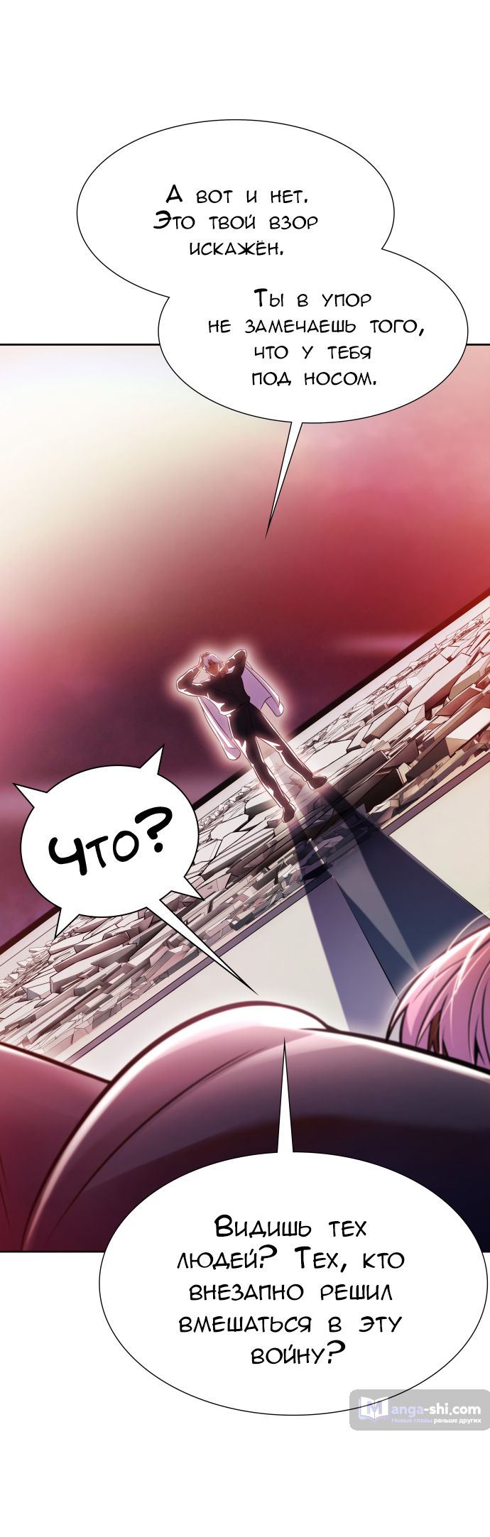 Страница 51 главы 223 манги Башня Бога / Tower of God