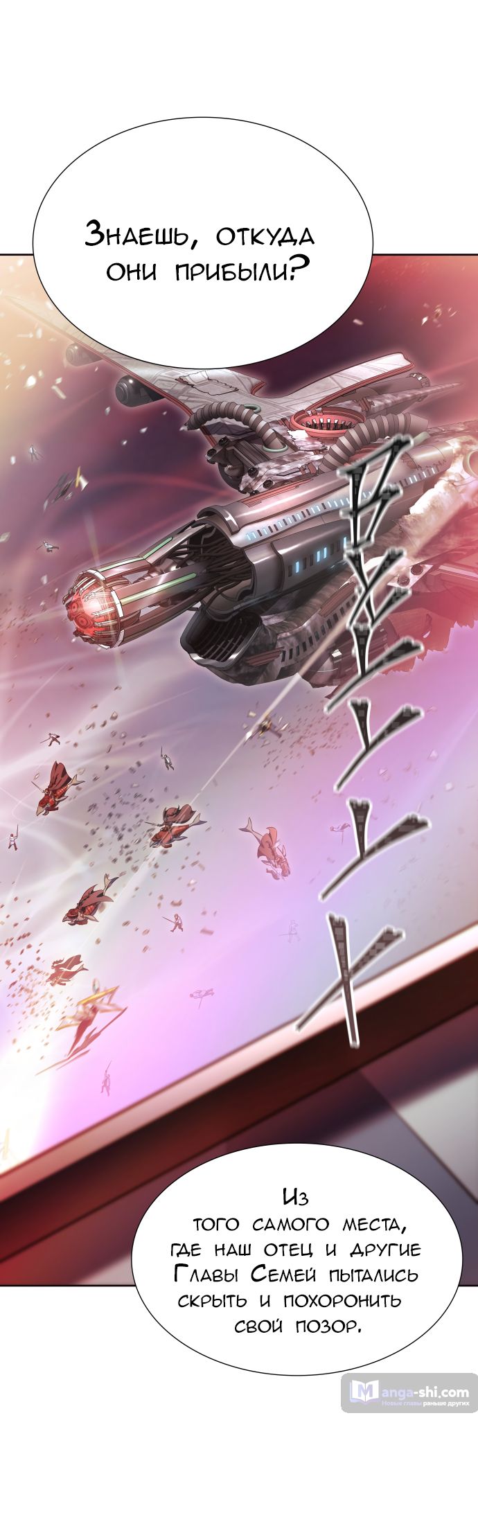 Страница 52 главы 223 манги Башня Бога / Tower of God