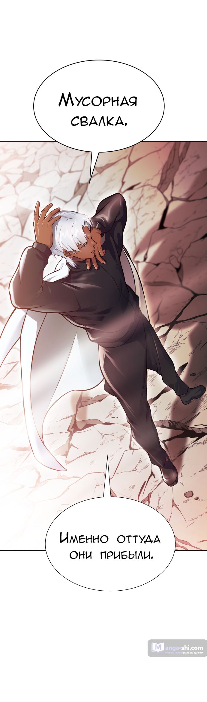 Страница 53 главы 223 манги Башня Бога / Tower of God