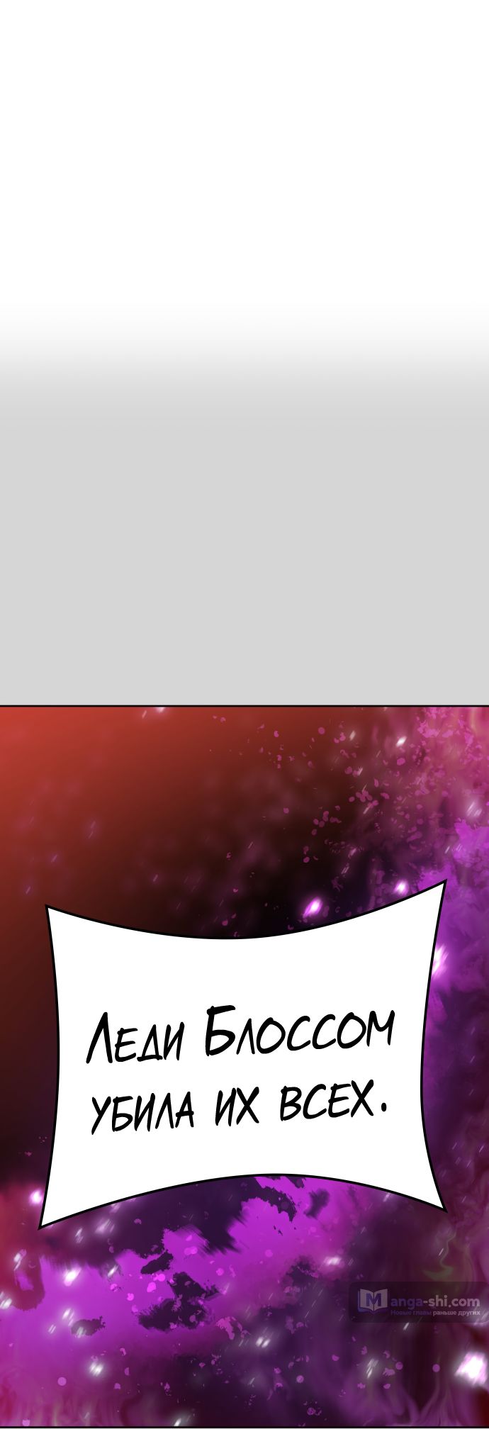 Страница 55 главы 223 манги Башня Бога / Tower of God