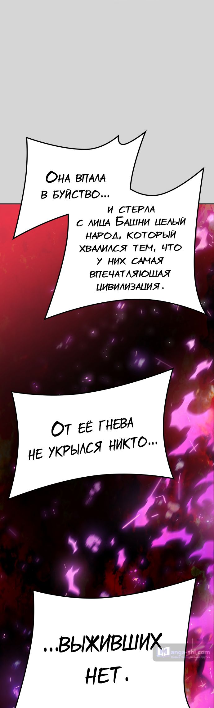 Страница 56 главы 223 манги Башня Бога / Tower of God