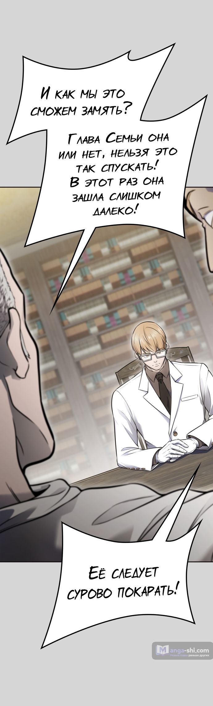 Страница 58 главы 223 манги Башня Бога / Tower of God