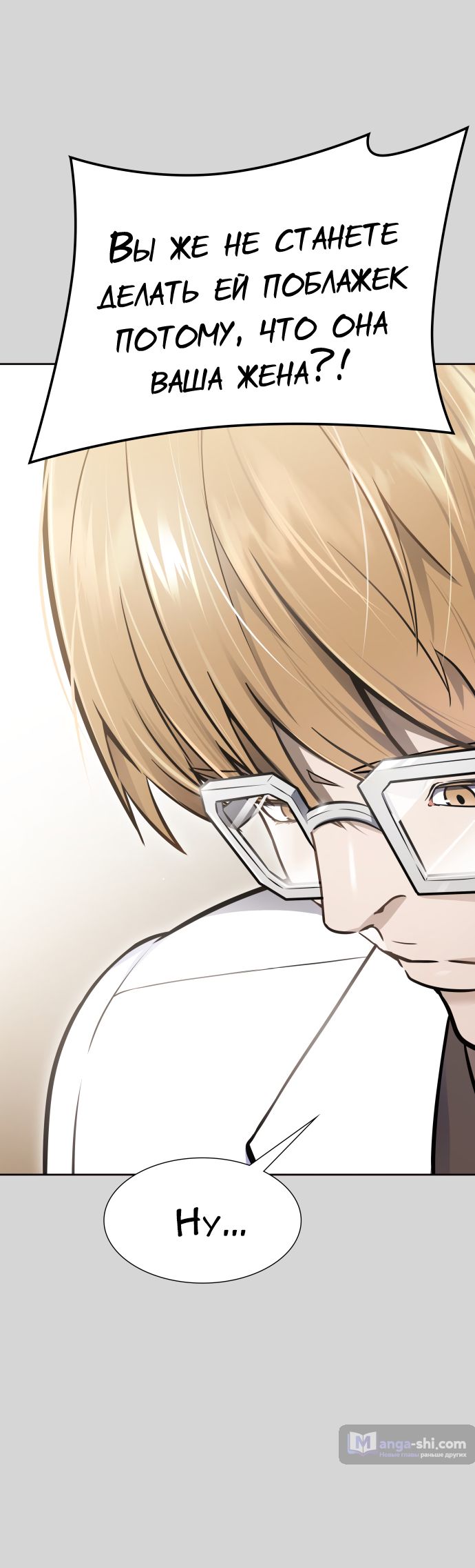 Страница 59 главы 223 манги Башня Бога / Tower of God