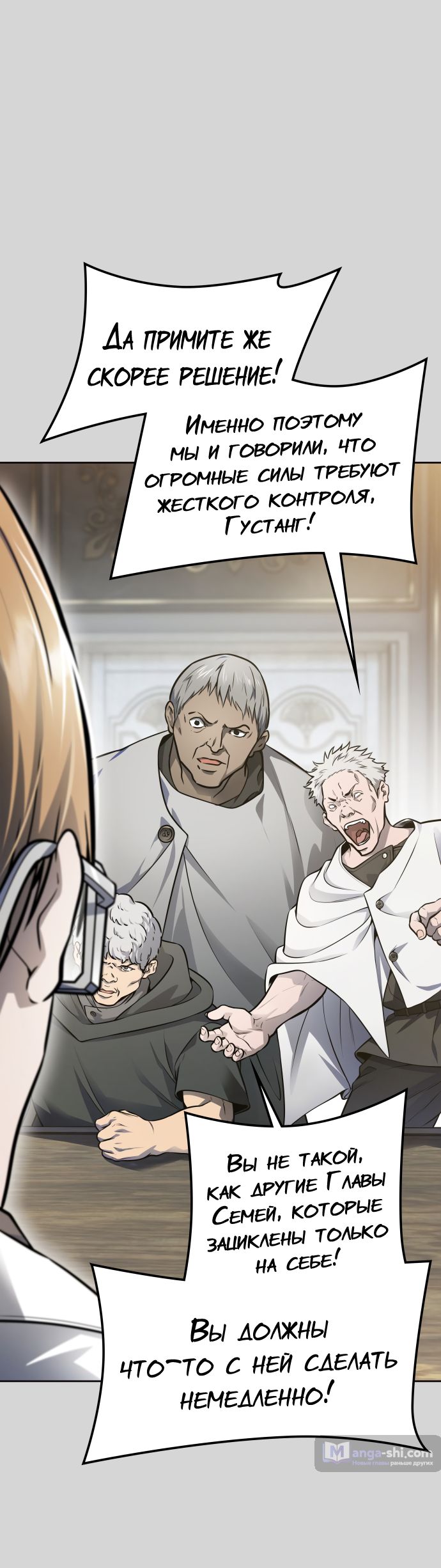 Страница 60 главы 223 манги Башня Бога / Tower of God