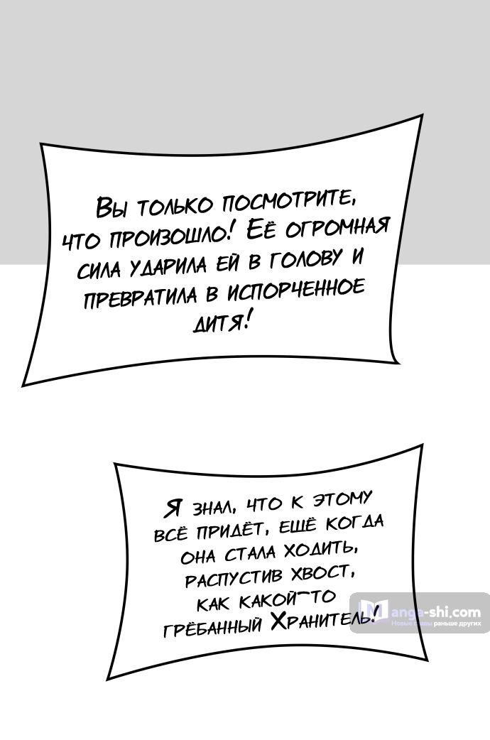 Страница 61 главы 223 манги Башня Бога / Tower of God