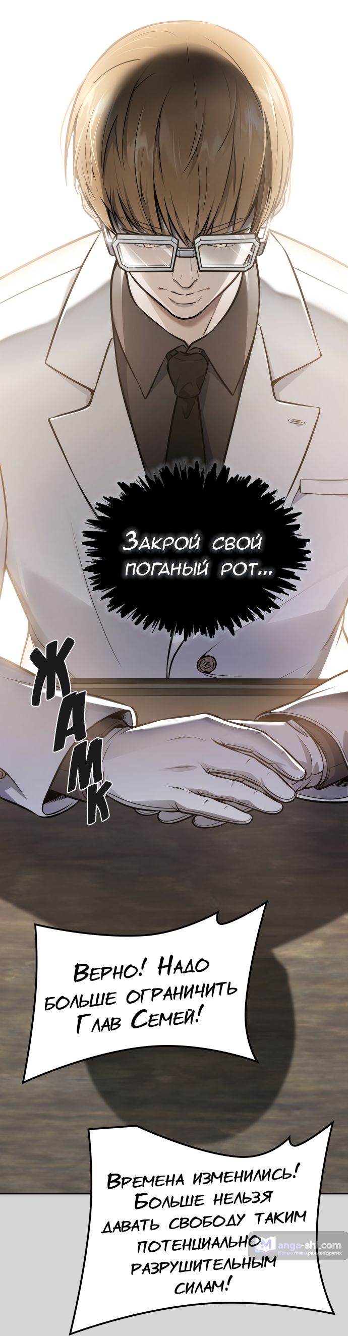 Страница 62 главы 223 манги Башня Бога / Tower of God