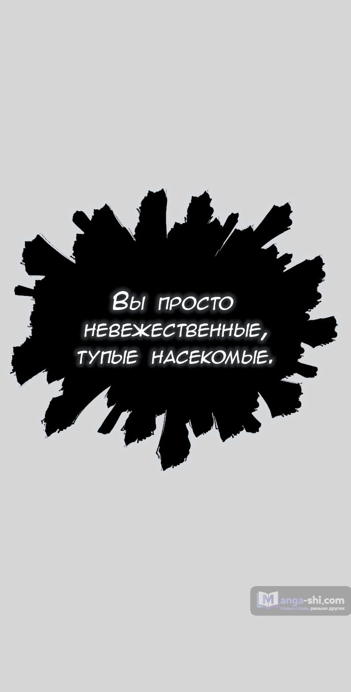 Страница 63 главы 223 манги Башня Бога / Tower of God