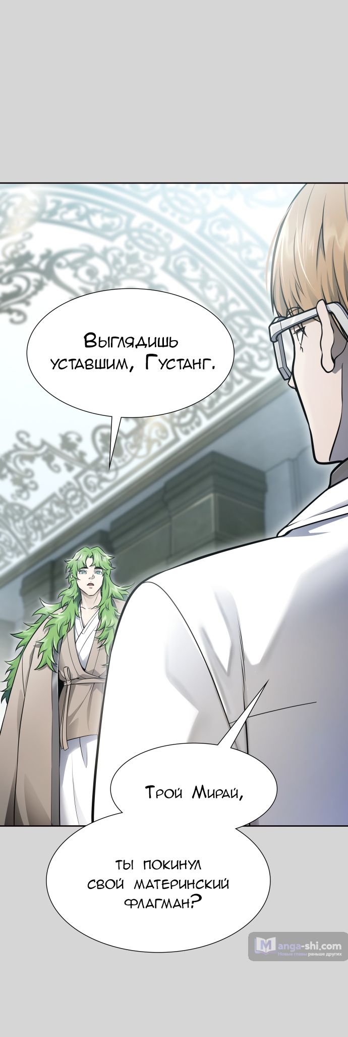 Страница 64 главы 223 манги Башня Бога / Tower of God