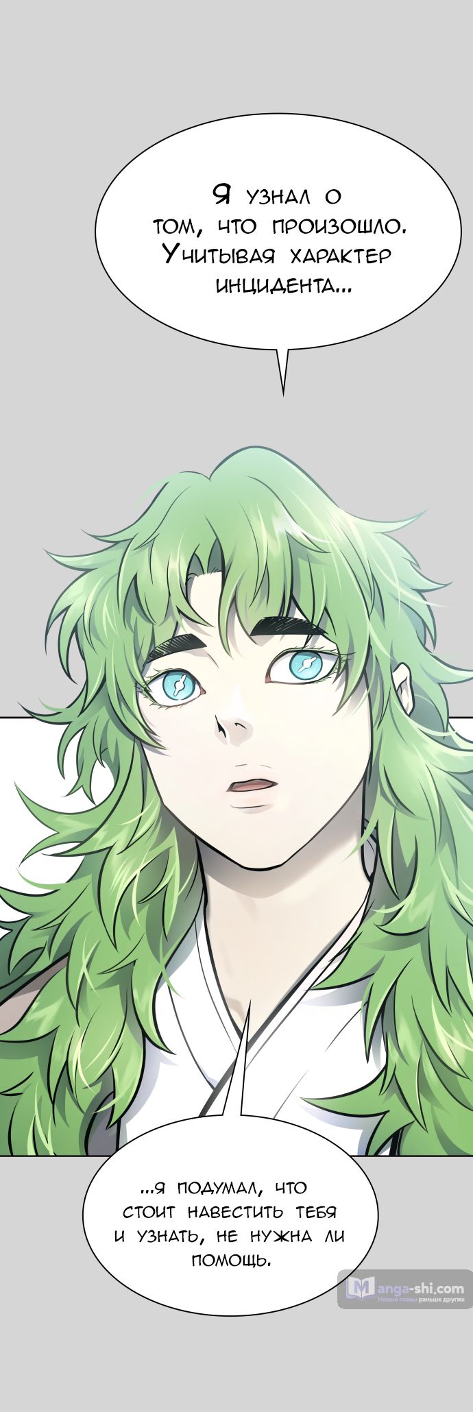 Страница 65 главы 223 манги Башня Бога / Tower of God