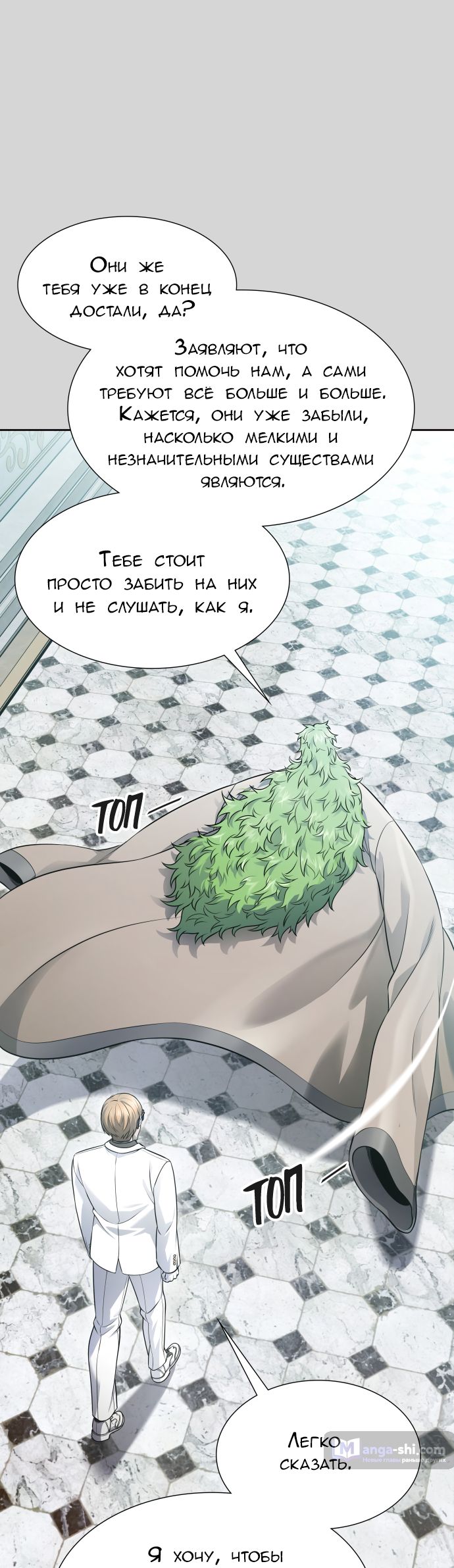 Страница 67 главы 223 манги Башня Бога / Tower of God