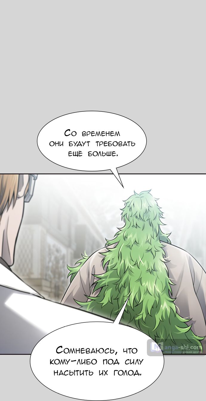 Страница 69 главы 223 манги Башня Бога / Tower of God