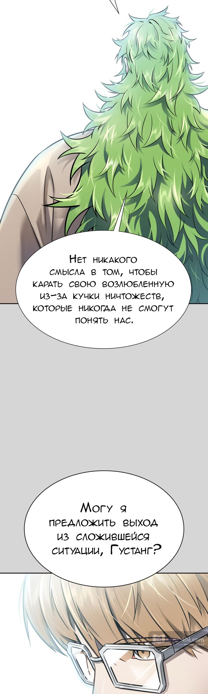 Страница 73 главы 223 манги Башня Бога / Tower of God