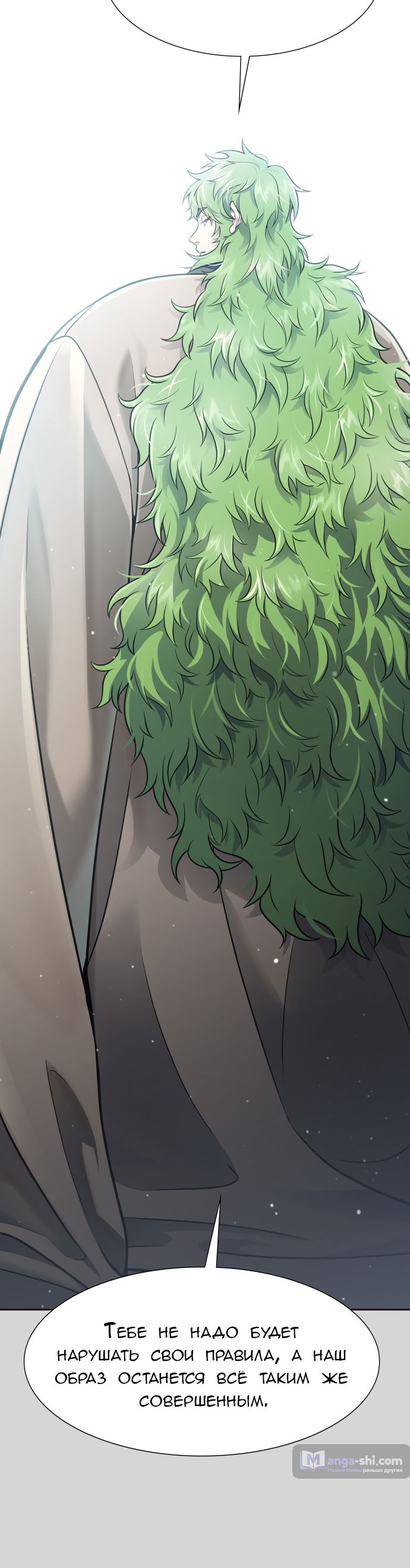 Страница 75 главы 223 манги Башня Бога / Tower of God