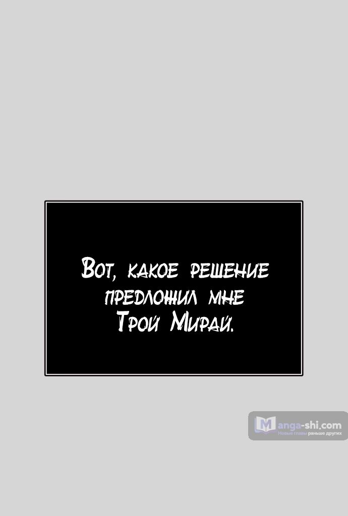 Страница 77 главы 223 манги Башня Бога / Tower of God