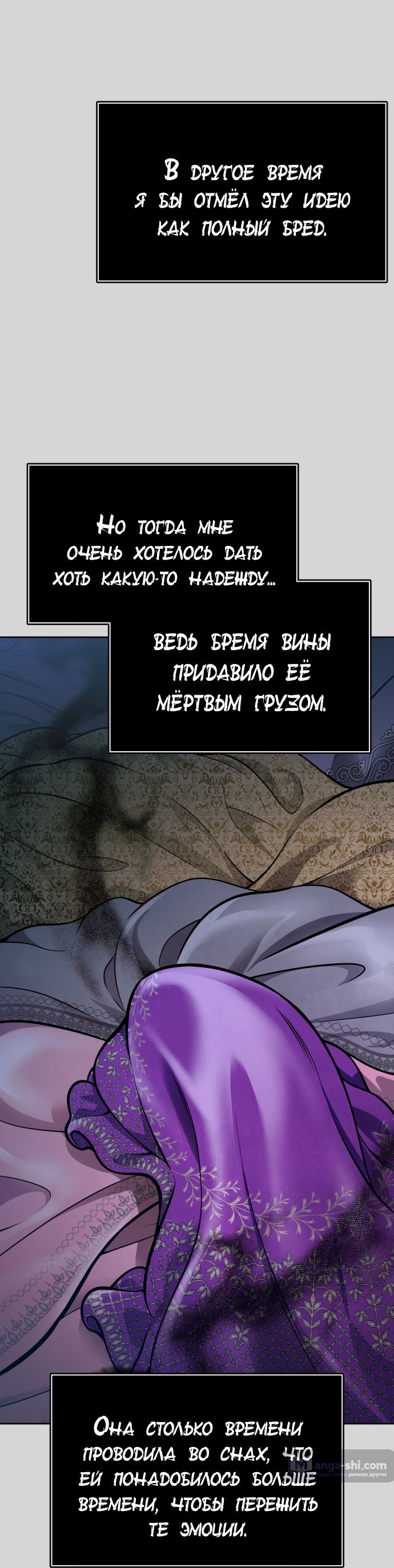 Страница 81 главы 223 манги Башня Бога / Tower of God