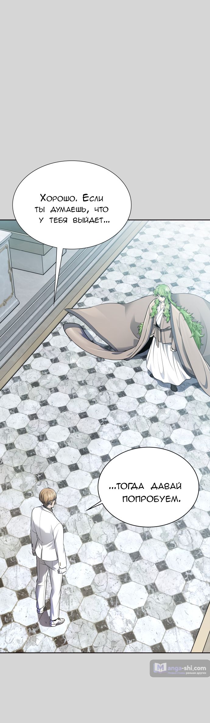 Страница 82 главы 223 манги Башня Бога / Tower of God