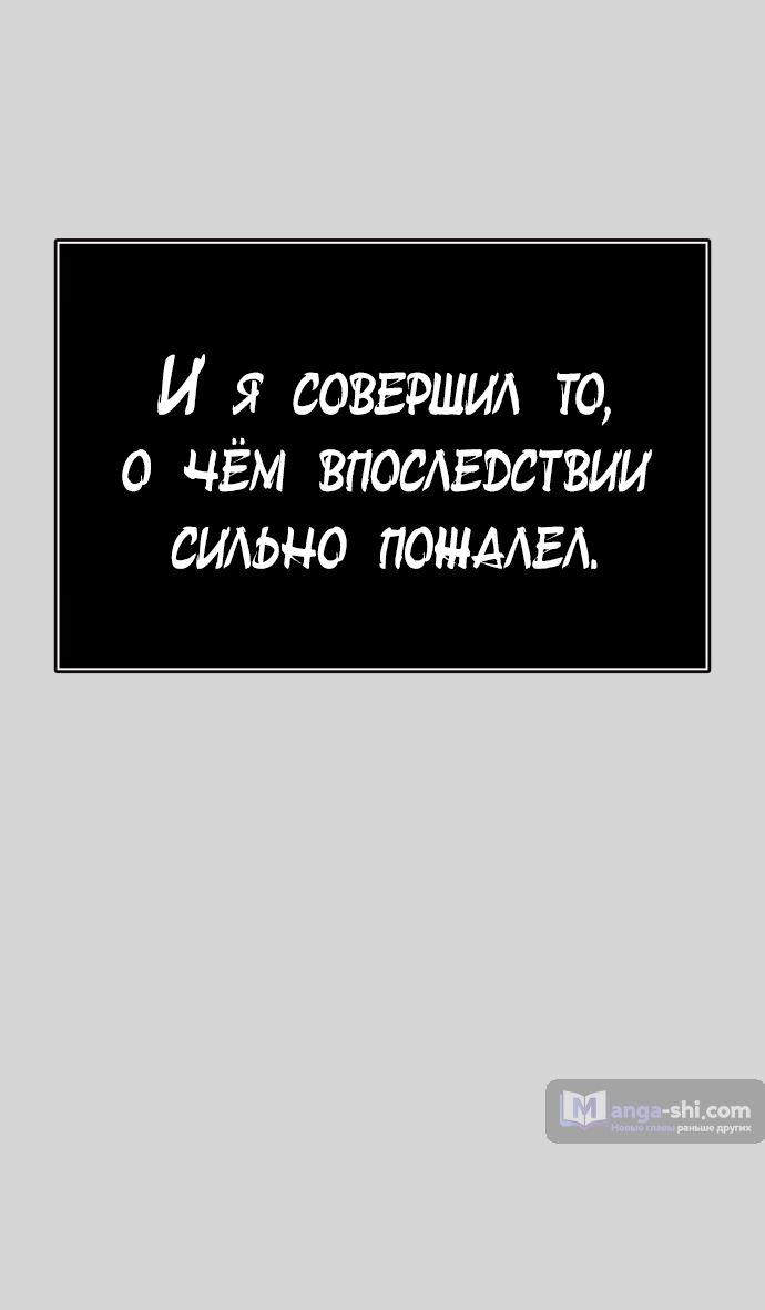 Страница 83 главы 223 манги Башня Бога / Tower of God