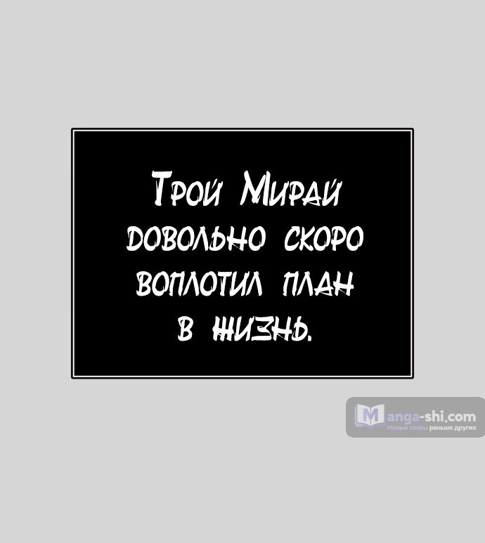 Страница 84 главы 223 манги Башня Бога / Tower of God