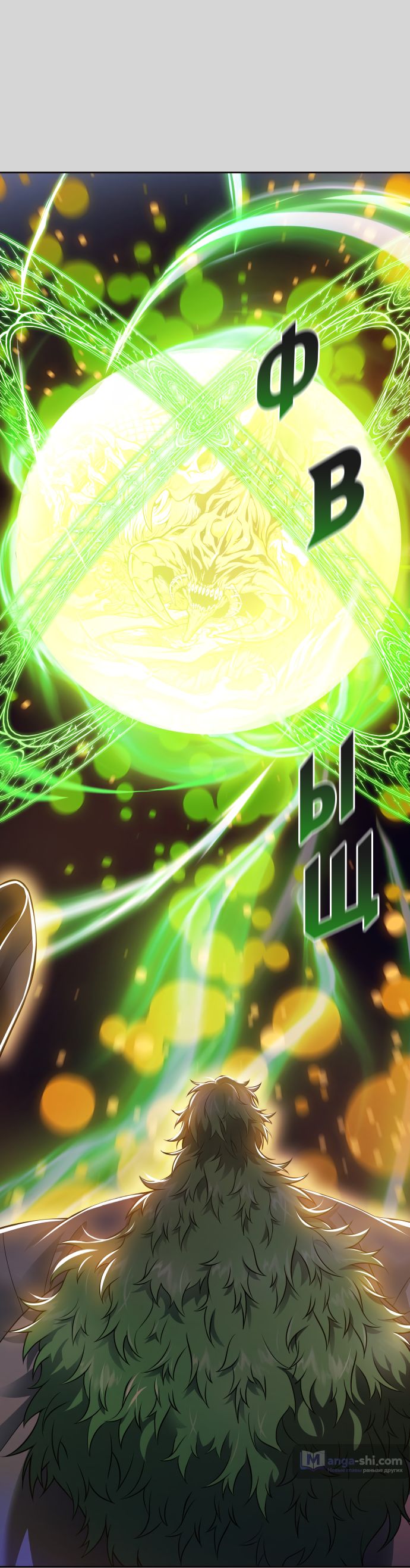 Страница 85 главы 223 манги Башня Бога / Tower of God