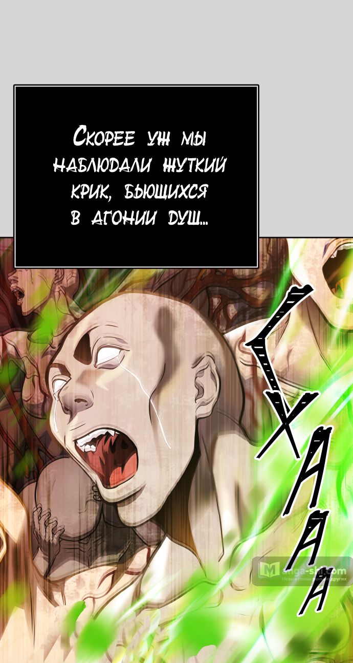 Страница 87 главы 223 манги Башня Бога / Tower of God