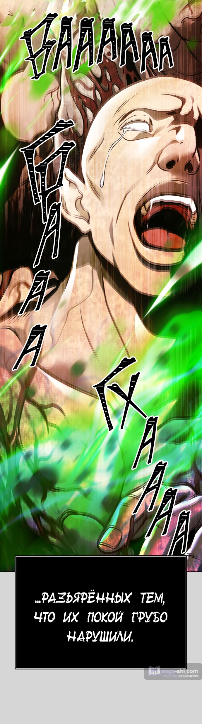 Страница 88 главы 223 манги Башня Бога / Tower of God