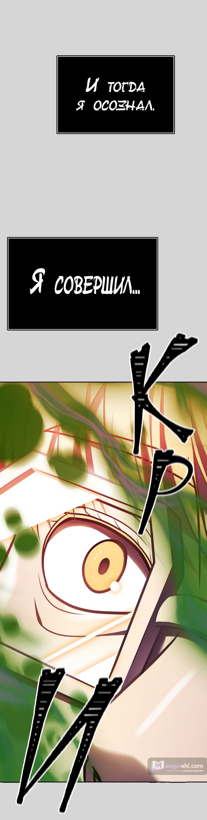 Страница 89 главы 223 манги Башня Бога / Tower of God