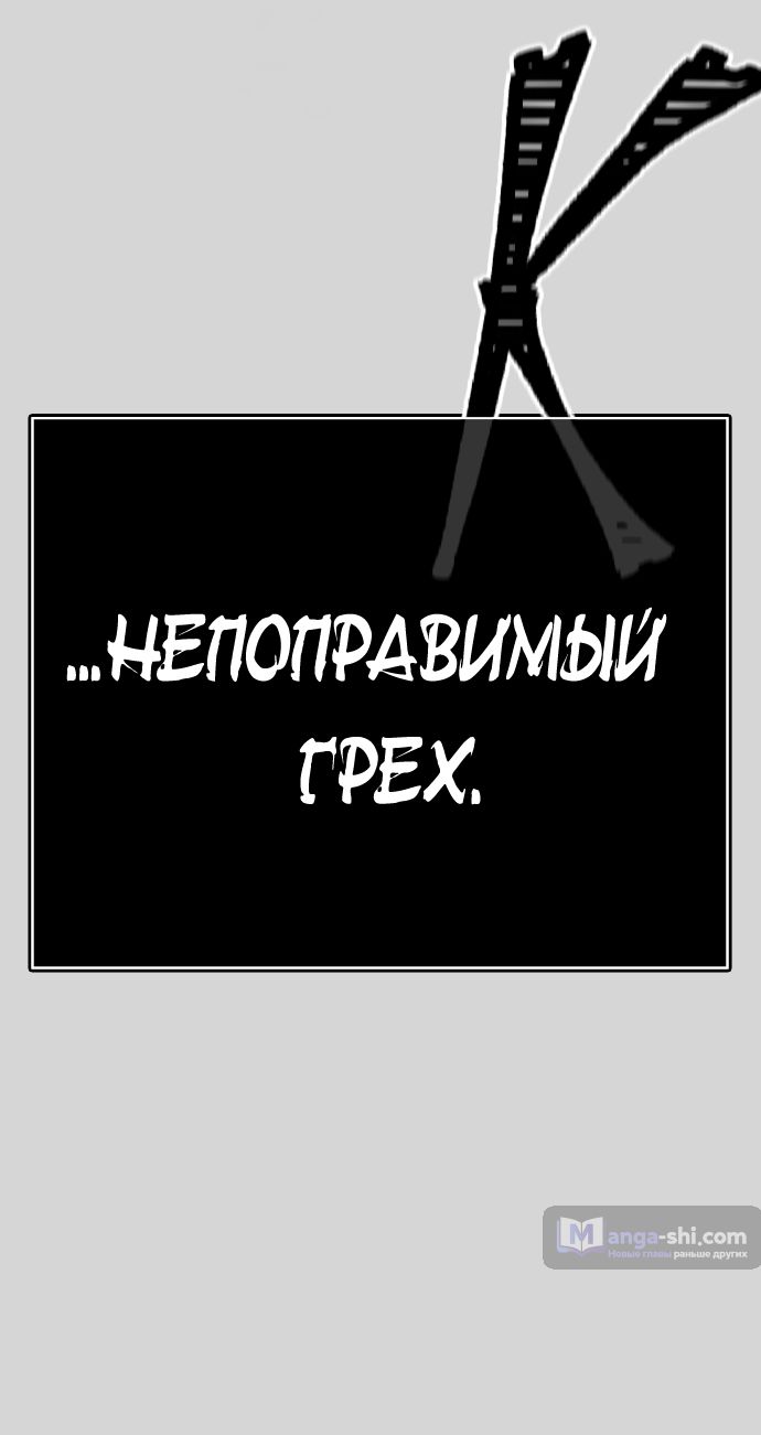 Страница 90 главы 223 манги Башня Бога / Tower of God