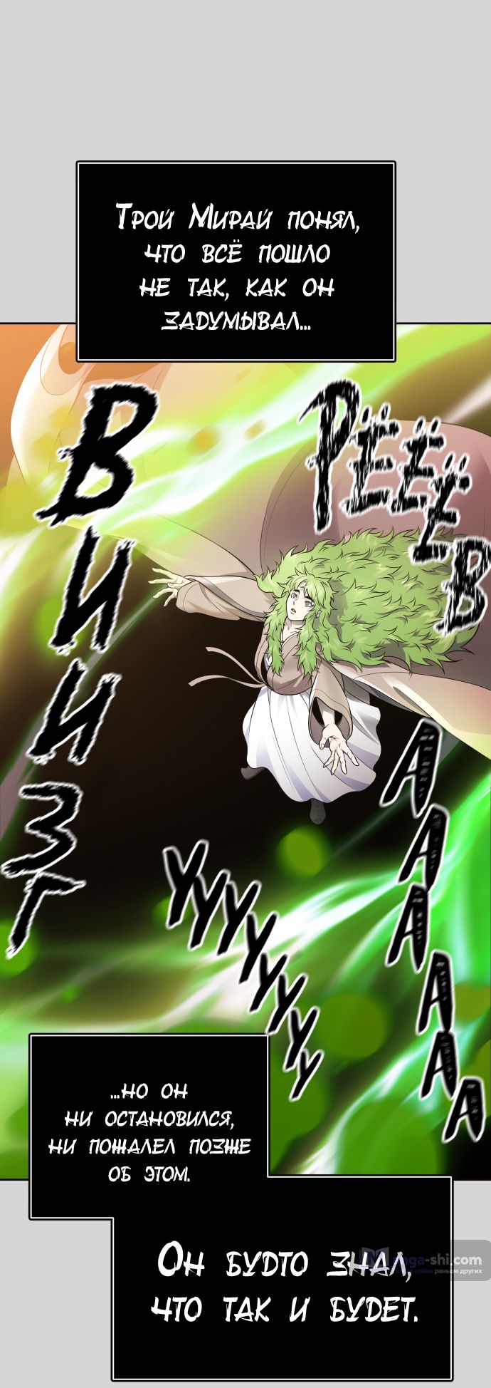 Страница 92 главы 223 манги Башня Бога / Tower of God