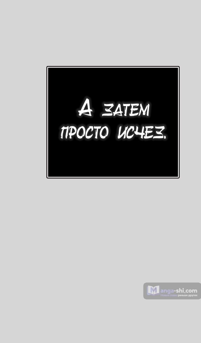 Страница 95 главы 223 манги Башня Бога / Tower of God