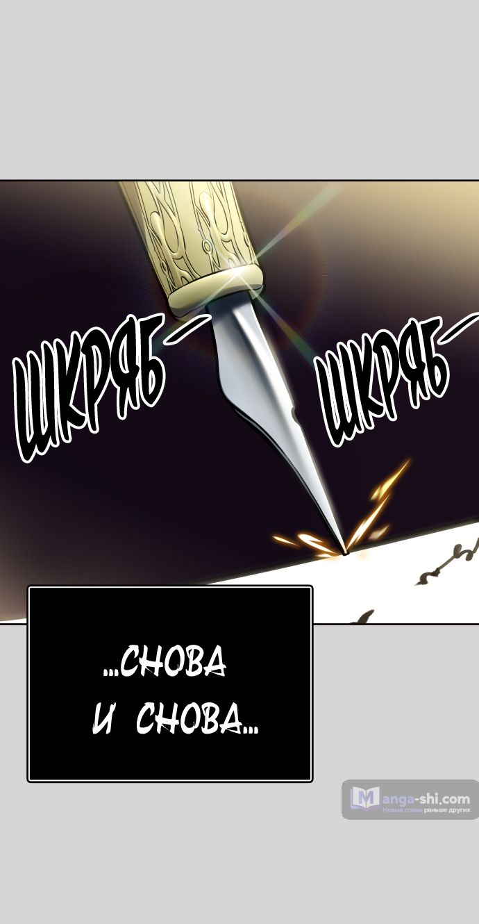 Страница 97 главы 223 манги Башня Бога / Tower of God