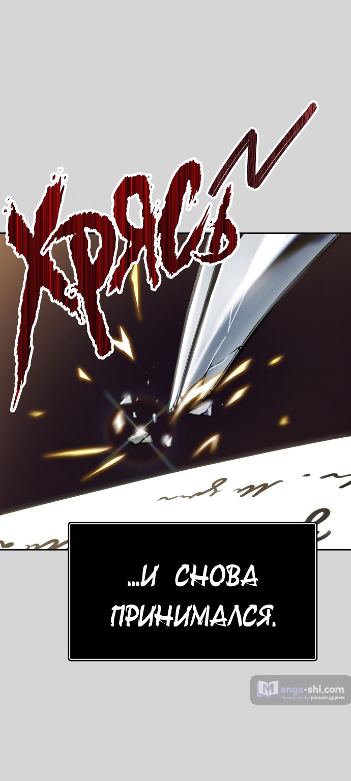 Страница 98 главы 223 манги Башня Бога / Tower of God