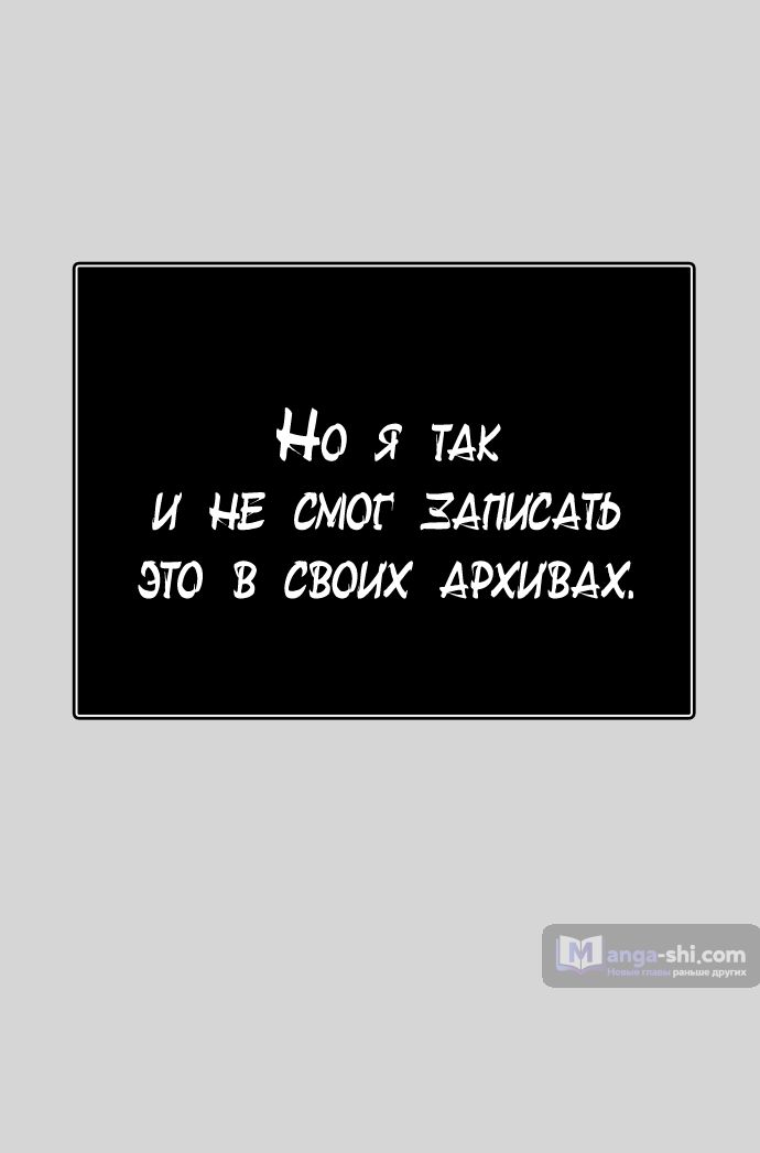 Страница 99 главы 223 манги Башня Бога / Tower of God