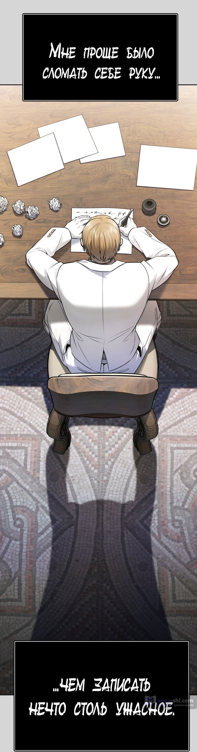 Страница 100 главы 223 манги Башня Бога / Tower of God