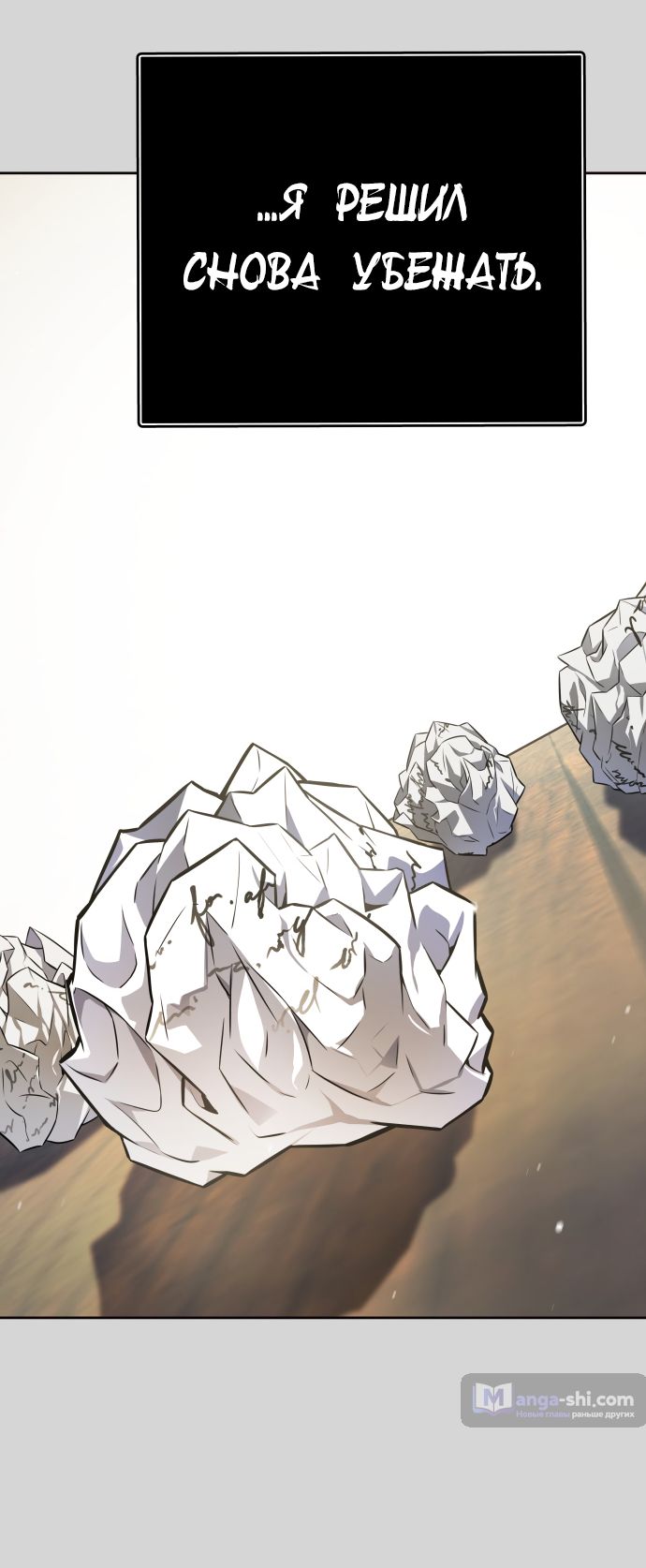 Страница 102 главы 223 манги Башня Бога / Tower of God
