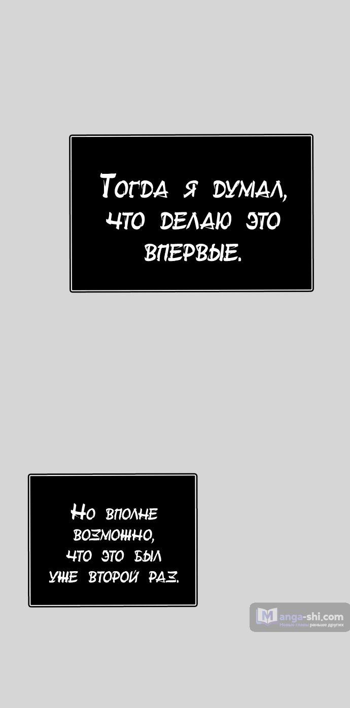 Страница 103 главы 223 манги Башня Бога / Tower of God