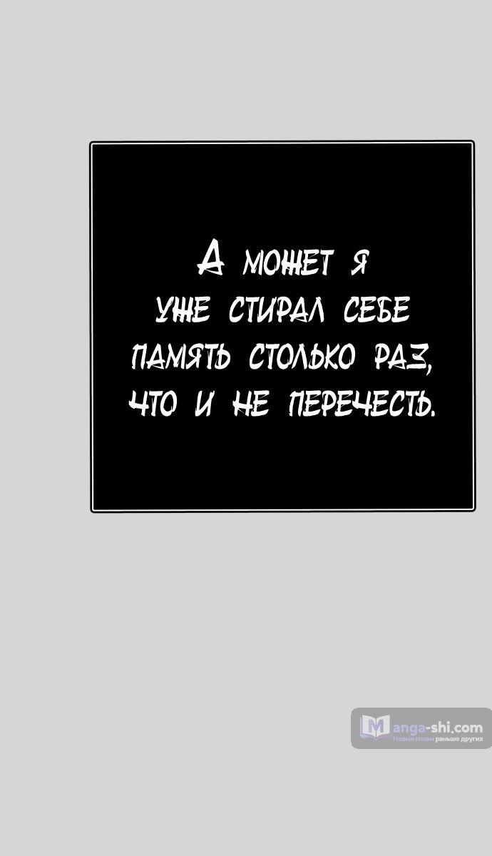 Страница 104 главы 223 манги Башня Бога / Tower of God