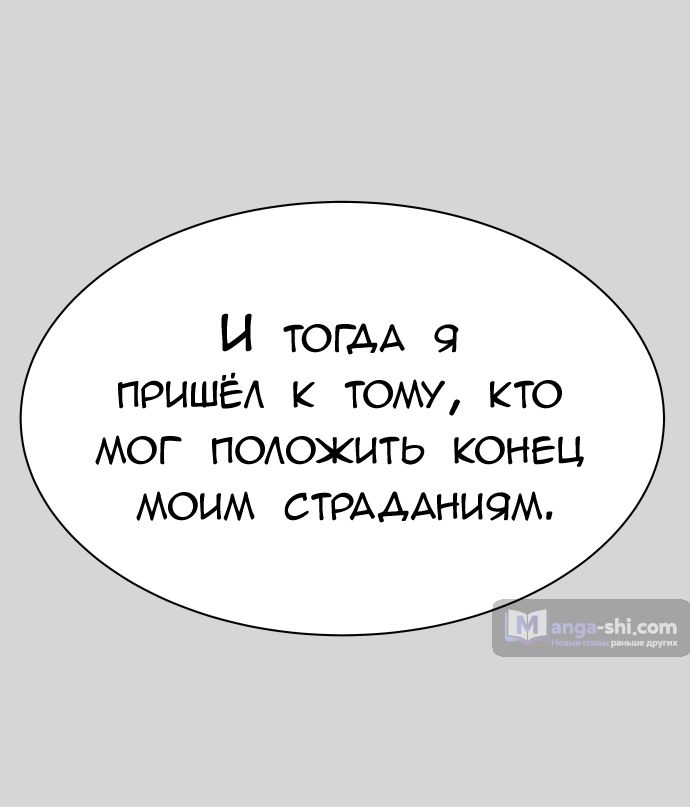 Страница 105 главы 223 манги Башня Бога / Tower of God