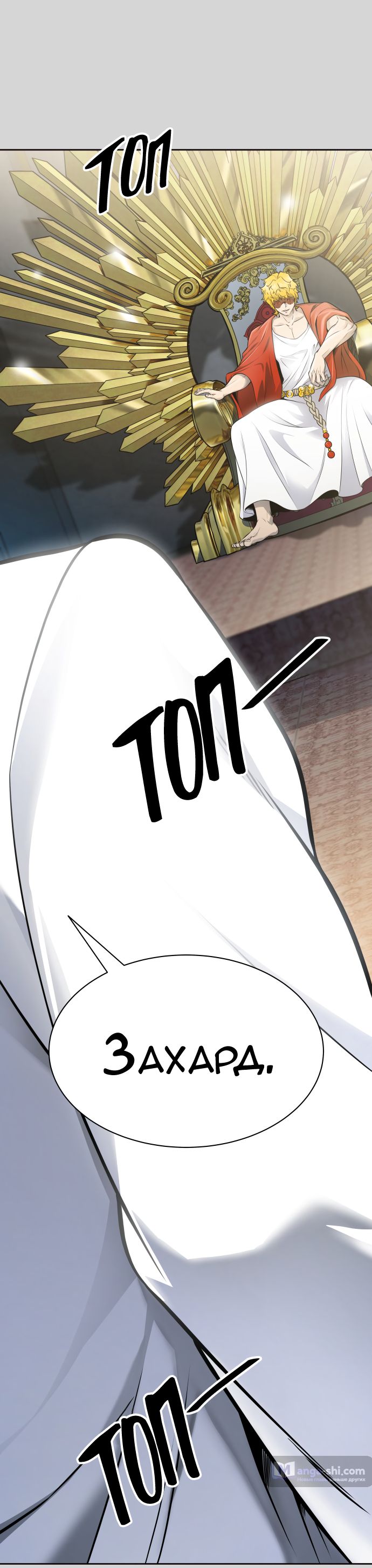 Страница 106 главы 223 манги Башня Бога / Tower of God