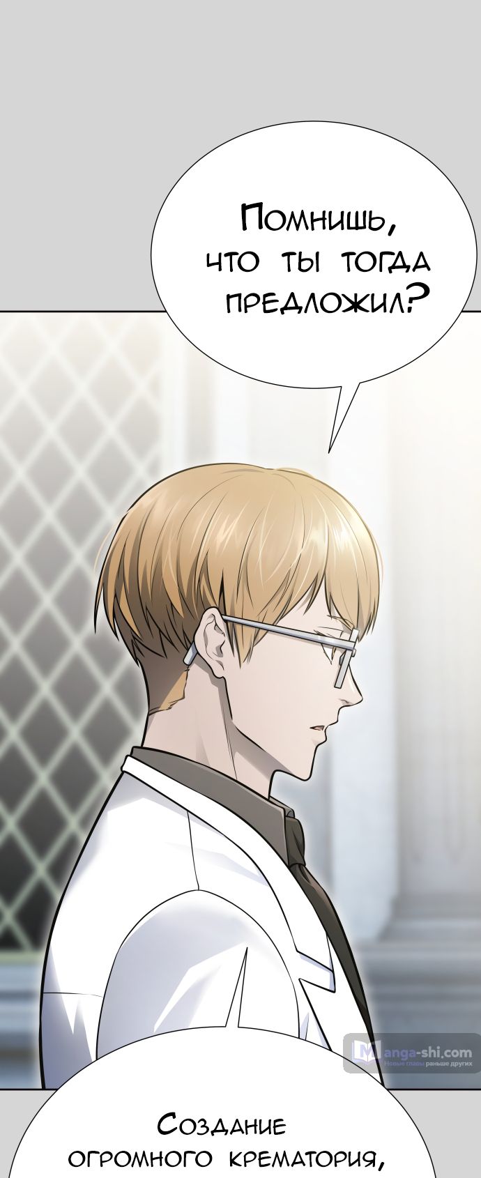 Страница 108 главы 223 манги Башня Бога / Tower of God