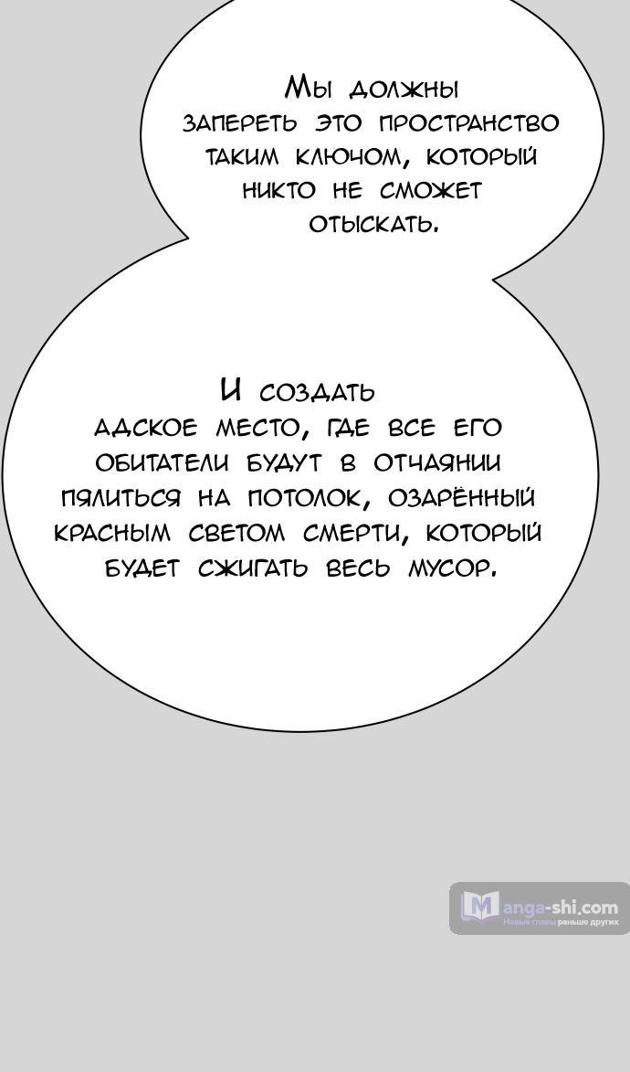 Страница 110 главы 223 манги Башня Бога / Tower of God