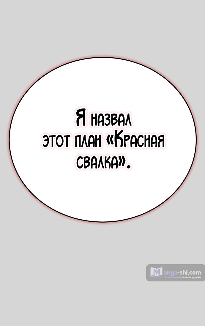 Страница 111 главы 223 манги Башня Бога / Tower of God