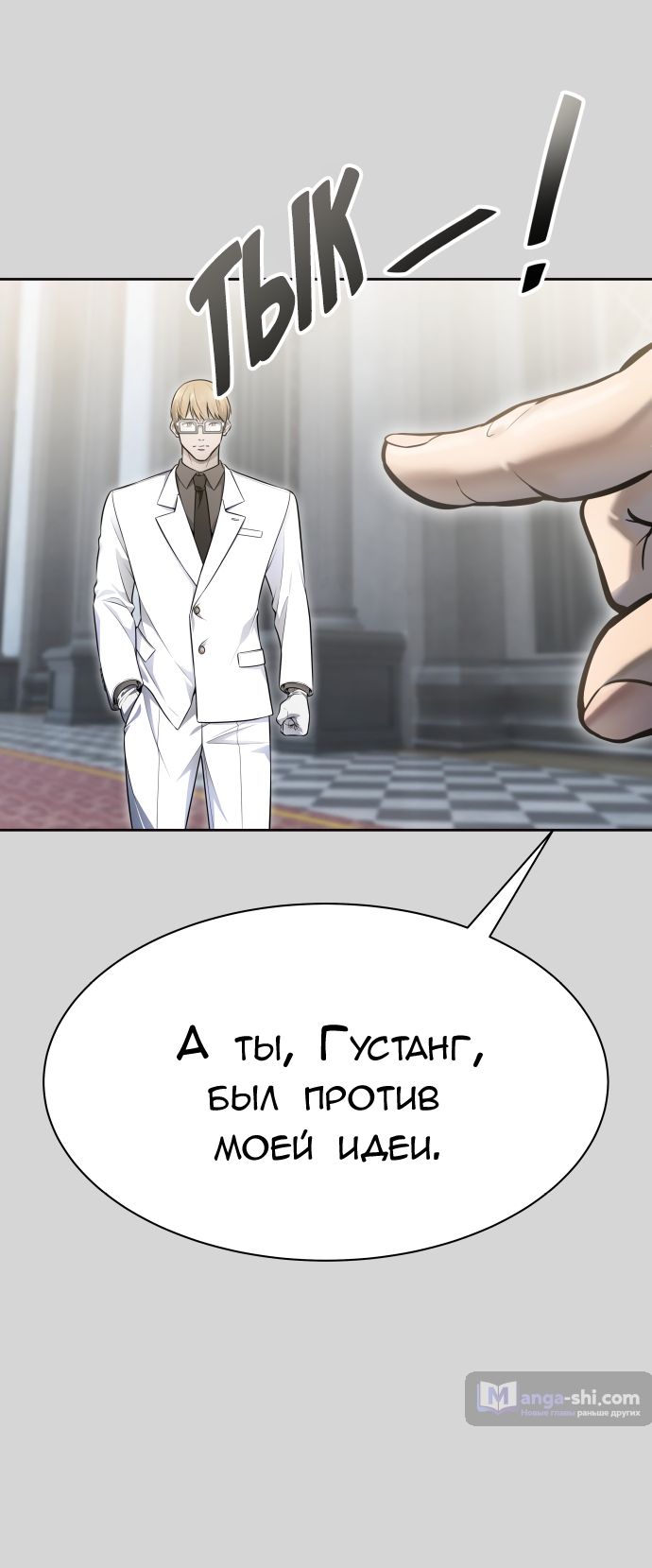 Страница 112 главы 223 манги Башня Бога / Tower of God