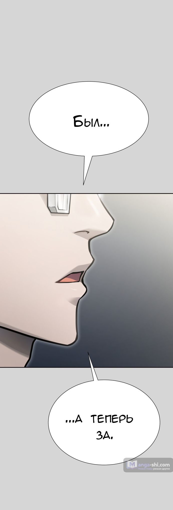 Страница 113 главы 223 манги Башня Бога / Tower of God