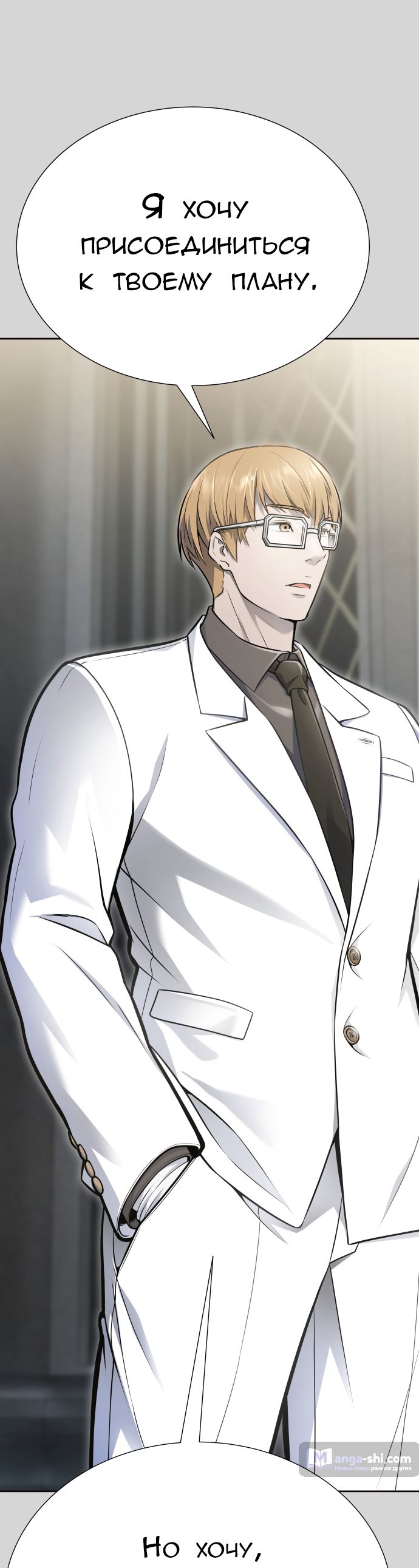 Страница 114 главы 223 манги Башня Бога / Tower of God