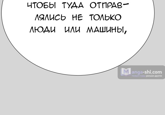 Страница 115 главы 223 манги Башня Бога / Tower of God