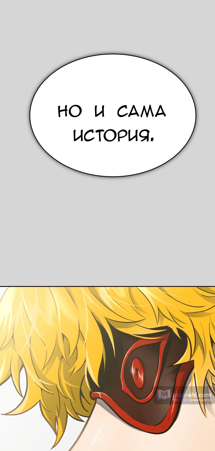 Страница 116 главы 223 манги Башня Бога / Tower of God