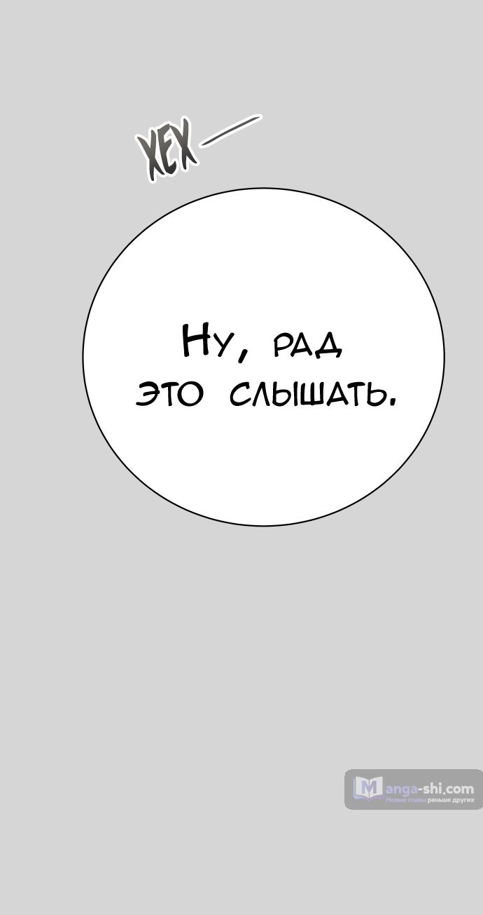 Страница 118 главы 223 манги Башня Бога / Tower of God