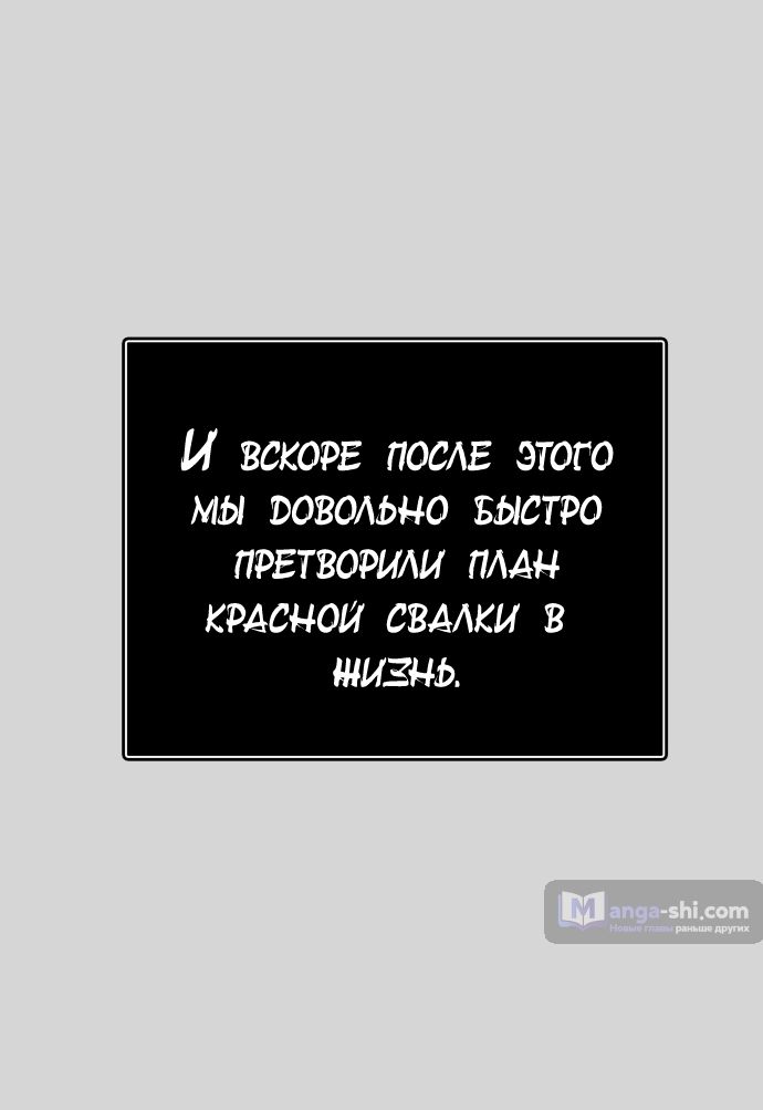 Страница 119 главы 223 манги Башня Бога / Tower of God