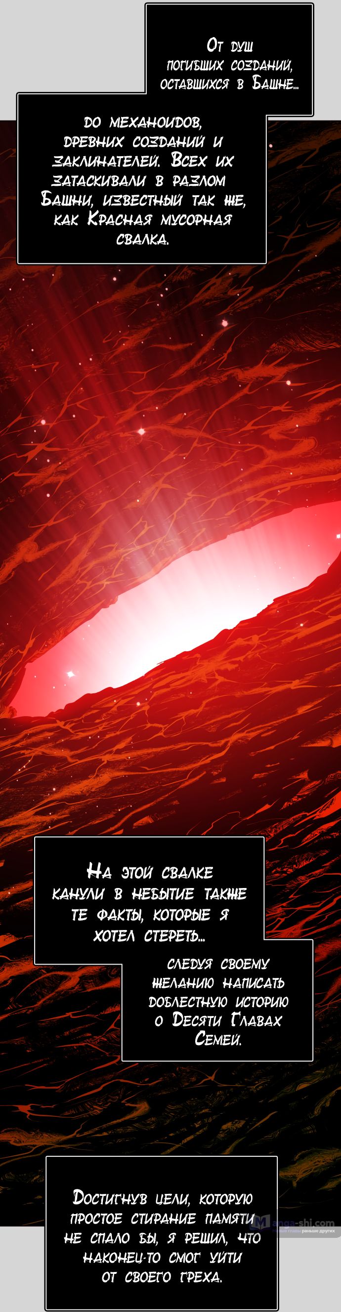 Страница 120 главы 223 манги Башня Бога / Tower of God