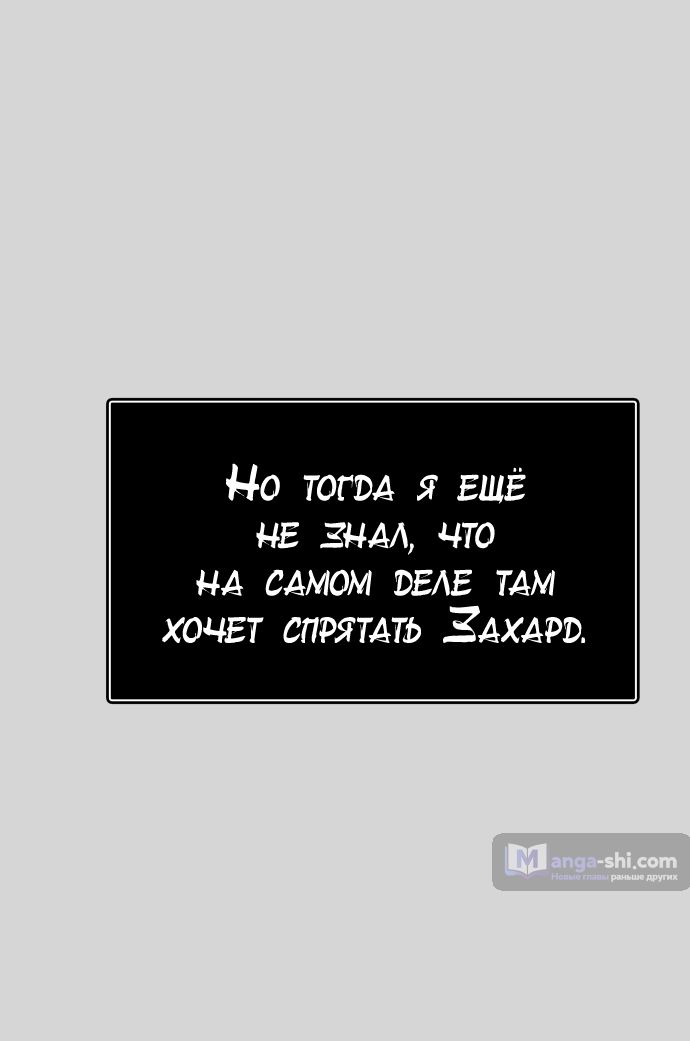 Страница 121 главы 223 манги Башня Бога / Tower of God